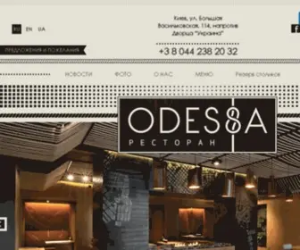 Odessarest.com.ua(Ресторан «Odessa») Screenshot