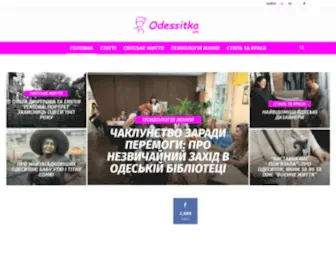 Odessitka.info(Odessitka info) Screenshot