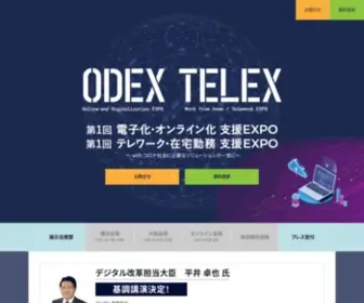 Odex-Telex.jp(ODEX) Screenshot