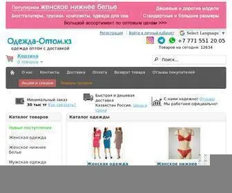 Odezhda-Optom.kz(Odezhda Optom) Screenshot