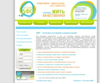 ODFS.com.ua(калинаускас) Screenshot