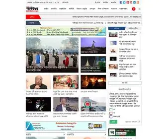 Odhikar.news(Fastest Growing Bangla News) Screenshot