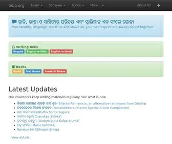 Odia.org(Odia) Screenshot