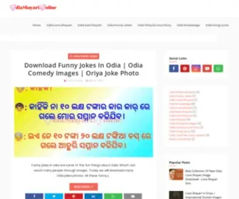 Odiashayari.online(Odia Love Shayari) Screenshot