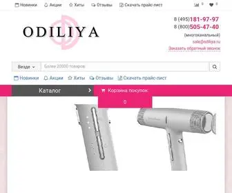 Odiliya.ru(Добро пожаловать в интернет) Screenshot