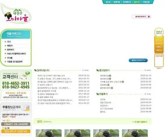 Odimaul.co.kr(내장산오디마을에) Screenshot