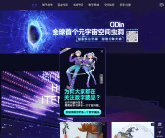 Odincert.cn(博物馆) Screenshot