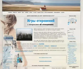 Odinochestvo-V-Seti.ru(Интерьер) Screenshot
