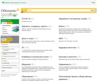 Odintsovo.biz(Бизнес каталог) Screenshot