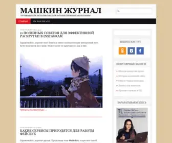 Odinvite.ru(ОДНОКЛАССНИКИ) Screenshot