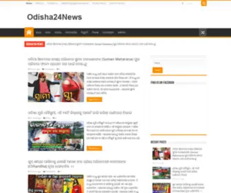 Odisha24News.com(Odisha 24 News) Screenshot