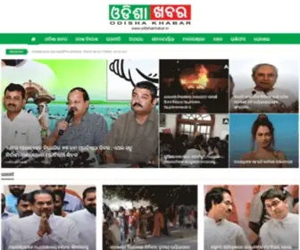 Odishakhabar.in(Odisha Khabar) Screenshot