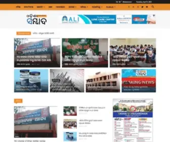 Odishasambad.in(Odia News Today) Screenshot