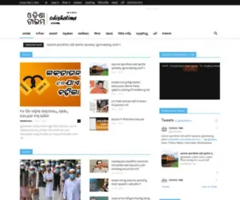 Odishatime.com(Odisha Time) Screenshot