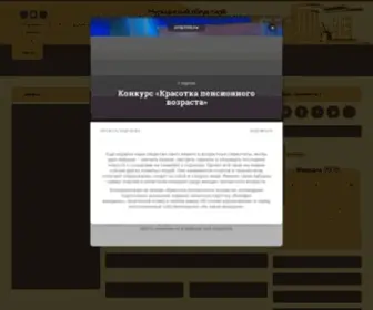 Odkkirova.ru(ГОАУК МОДКиНТ) Screenshot
