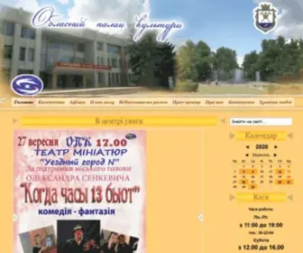 ODK.net.ua(Головна) Screenshot