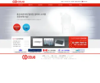 Odlab.co.kr(오디랩) Screenshot