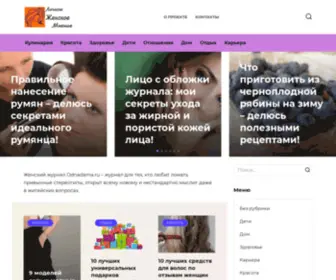 Odnadama.ru(Личное) Screenshot