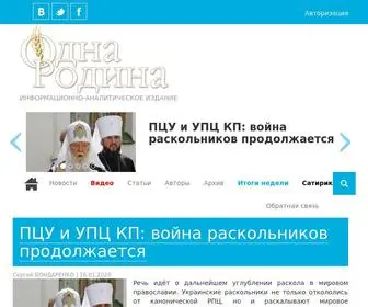 Odnarodyna.org(Одна Родина) Screenshot