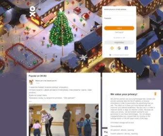 Odnoklassniki.ua(Развлекательная социальная сеть) Screenshot
