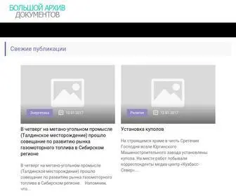 Odnopartiec.ru(Самое интересное) Screenshot