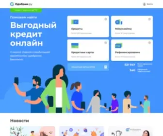 Odobrim.ru(Сервис) Screenshot