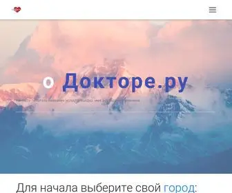 Odoctore.ru(ISPserver) Screenshot