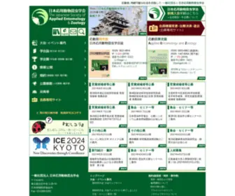 Odokon.org(日本応用動物昆虫学会(応動昆)) Screenshot