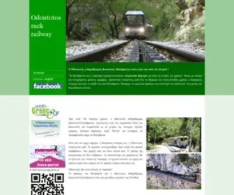 Odontotos.com(Odontotos rack railway) Screenshot