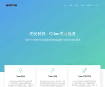 Odoo.com.cn(Odoo 开发) Screenshot
