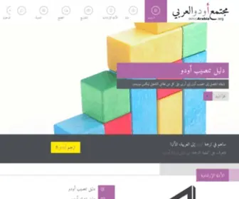 Odooarabia.org(مجتمع) Screenshot