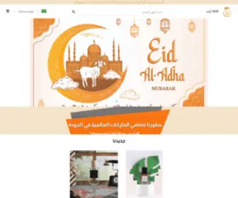 Odor24.com(متجر) Screenshot