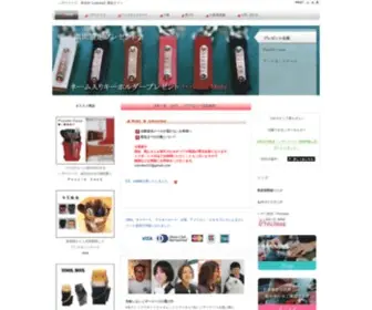 Odoriba.com(シザーケース) Screenshot