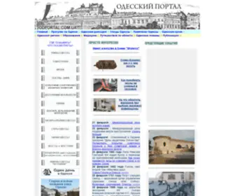 Odportal.com.ua(Одесский портал) Screenshot