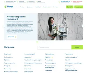 Odrex.ua(Медицинский дом Odrex в Одессе) Screenshot