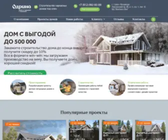 Odrina-SPB.ru(Строительство деревянных домов под ключ в Санкт) Screenshot