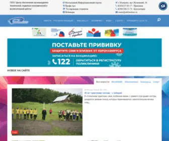 ODT-Kuzbass.ru(ГКУО "Центр обеспечения организационно) Screenshot