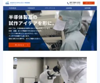 ODT.co.jp(大分デバイステクノロジーは人と技術でエネルギー利用) Screenshot