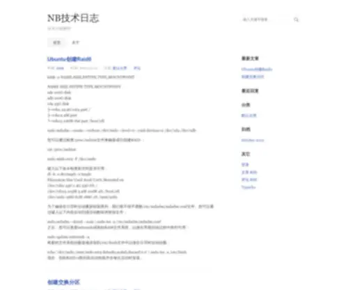 Odube.com(NB技术日志) Screenshot