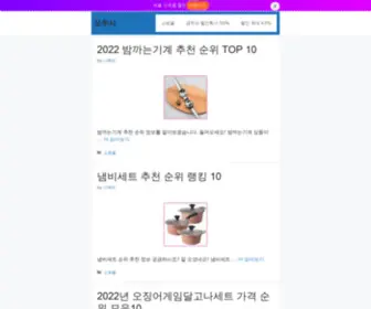 Odusa.co.kr(오두사) Screenshot