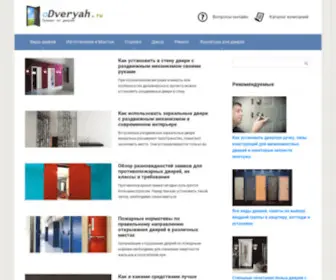Odveryah.ru(Оdveryah.ru) Screenshot