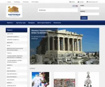 Odysseastouristika.gr(οδυσσεας τουριστικα) Screenshot
