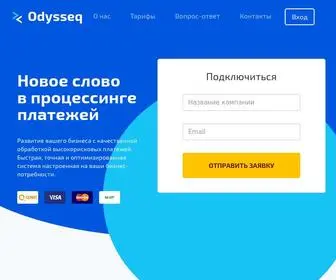 Odysseq.com(Odysseq) Screenshot