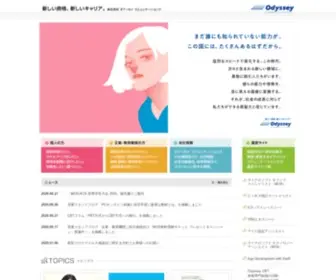 Odyssey-Com.co.jp(オデッセイ) Screenshot