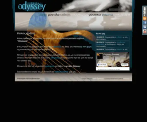 Odysseybass.com(Odysseybass) Screenshot