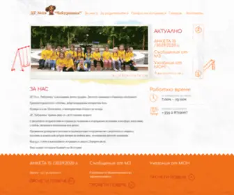 ODZ-Cheburashka.eu(This domain may be for sale) Screenshot