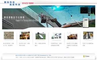 OE.com.tw(歐怡科技) Screenshot