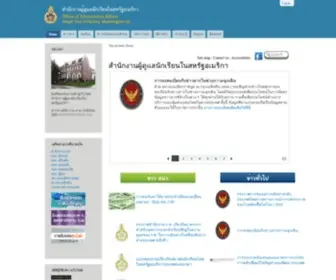 Oeadc.org(ยินดีต้อนรับ) Screenshot