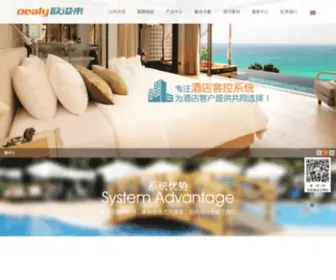 Oealy.com(深圳市欧溢来电子有限公司) Screenshot