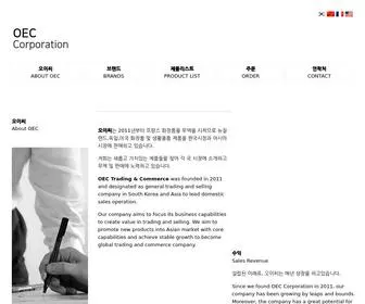 OecGroup.co.kr(OEC Corporation Trade & Commerce) Screenshot